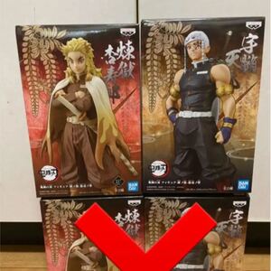 煉獄杏寿郎&宇髄天元 フィギュア