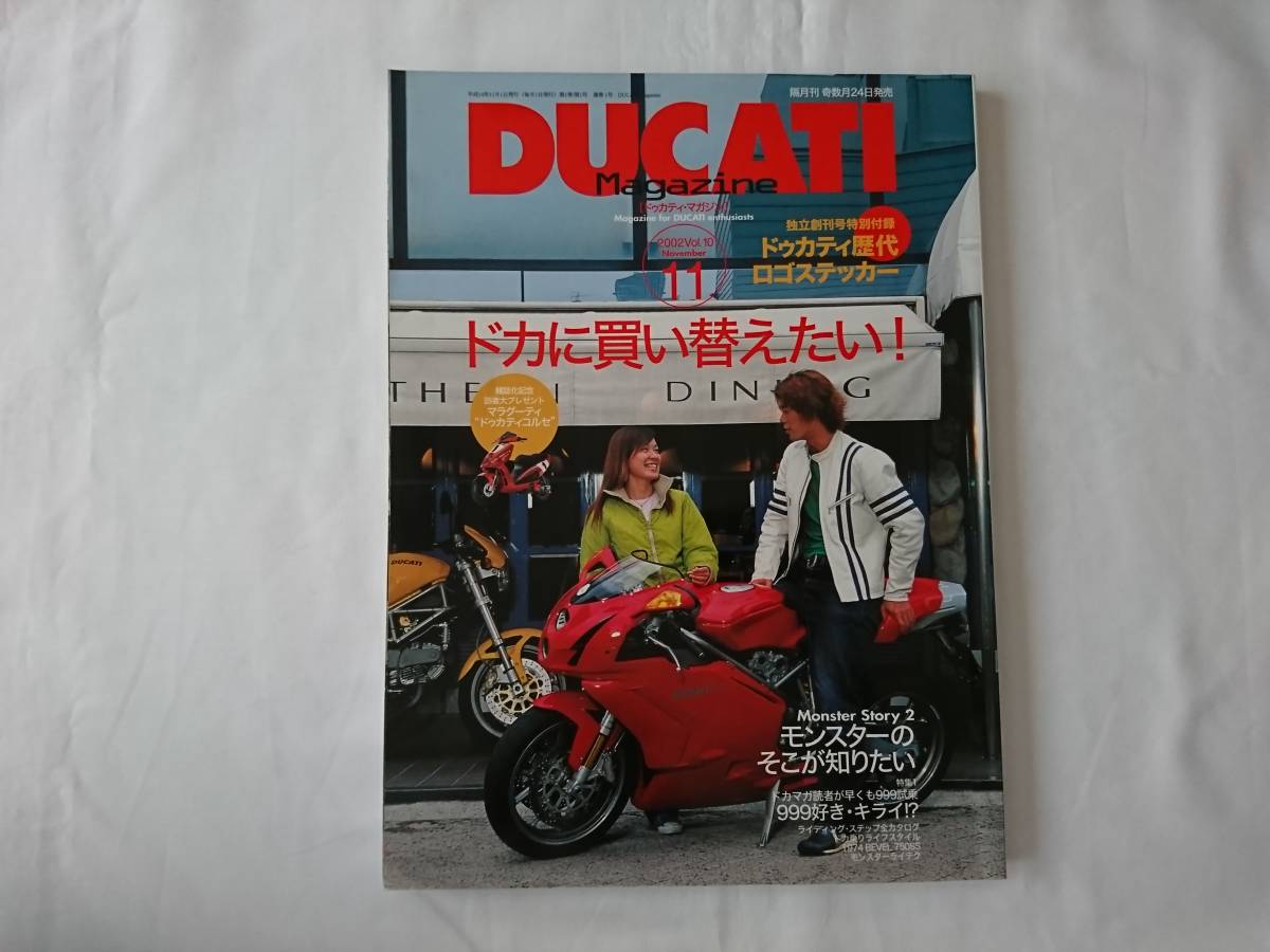2025年最新】Yahoo!オークション -ducati 999(雑誌)の中古品 2025年最新】Yahoo!オークション -ducati 999(雑誌)の中古品