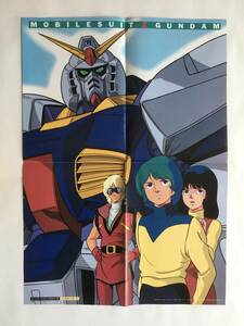  both sides poster Z Gundam Heavy Metal L-Gaim Animedia appendix 1985 year 4 month B3 size 