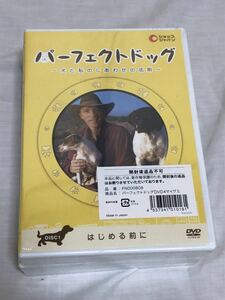 未開封　ショップジャパン　パーフェクトドッグ　～犬と私のしあわせの法則～　DVD4枚組　FN000808