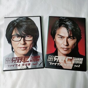 特命係長 只野仁 ファイナル 完全版 TVドラマ DVD