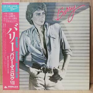 【LP】BARRY MANILOW - BARRY - *30