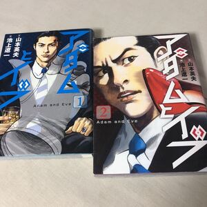 ヤフオク アダムとイブ 池上 漫画 コミック の中古品 新品 古本一覧 ヤフオク アダムとイブ 池上 漫画 コミック の中古品 新品 古本一覧