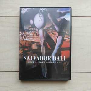 ■『Salvador Dali(世界が愛した芸術家ダリの超現実的な人生)』DVD１枚。非Rental。詳しくはJacket解説を御覧下さい。