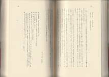 D．H．ロレンス　ロレンス　愛の手紙　伊藤礼訳　筑摩叢書　筑摩書房　初版_画像2