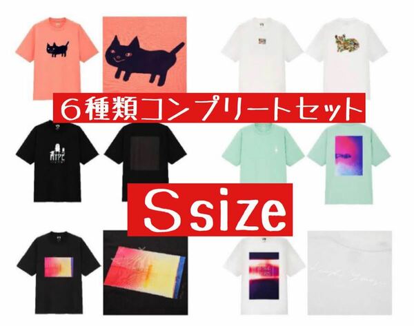 ◎Sサイズ◎新品未使用◎送料無料米津玄師+UT◎Tシャツ◎６種類コンプ◎