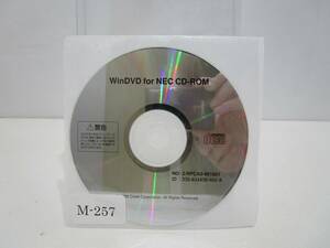 WinDVD for NEC CD-ROM 管理番号M-257
