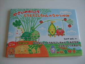  popular picture book *.... .... corn Chan. .....*.....