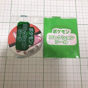 ヤフオク ポケモンヌードル ポケットモンスター の中古品 新品 未使用品一覧 ヤフオク ポケモンヌードル ポケットモンスター の中古品 新品 未使用品一覧