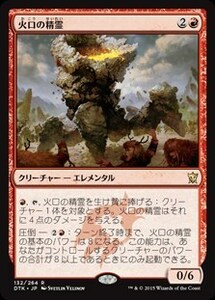 火口の精霊/Crater Elemental [DTK] タルキール龍紀伝 MTG 日本語 132 H3Y1