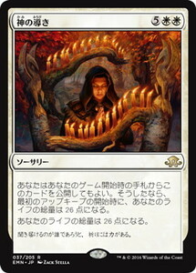 神の導き/Providence [EMN] 異界月 MTG 日本語 037 H1.5Y2.5