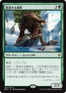 放浪する森林/Woodland Wanderer [BFZ] 戦乱のゼンディカー MTG 日本語 198 H1.5Y1.5