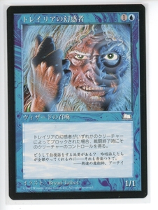 トレイリアの幻惑者/Tolarian Entrancer [WTH] ウェザーライト MTG 日本語