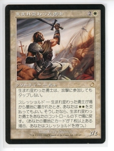 生まれ変わった勇士/Reborn Hero [TOR] トーメント MTG 日本語 014 Y1