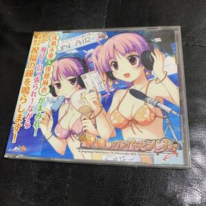 祝福のカンパネラ　らじお　CD 未開封