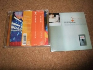 [CD][送100円～] 坂本真綾 2枚セット シングルコレクション+ ハチポチ ニコパチ