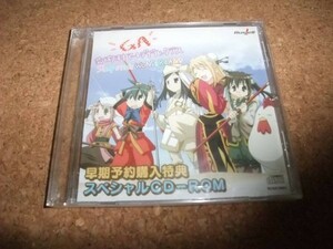 [PC][送100円～] 未開封 GA 芸術科アートデザインクラス Slapstick WONDER LAND スペシャルCD-ROM