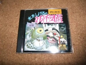 日本妖怪図鑑の値段と価格推移は 24件の売買情報を集計した日本妖怪図鑑の価格や価値の推移データを公開 日本妖怪図鑑の値段と価格推移は 24件の売買情報を集計した日本妖怪図鑑の価格や価値の推移データを公開
