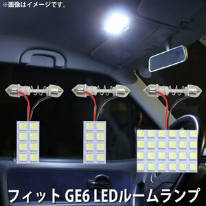 SMD LED ルームランプ ホンダ フィット GE6 用 3点セット LED 40連 メール便対応