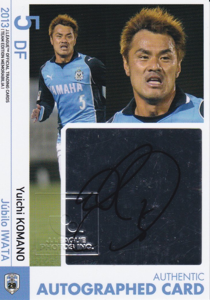 2023年最新】ヤフオク! -駒野友一 サインの中古品・新品・未使用品一覧