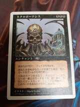 mtg　ネクロポーテンス　日本語　傷あり_画像1