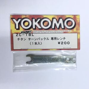 YOKOMO チタンターンバックル専用レンチ