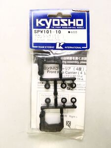 KYOSHO SPW101-10 フロントハブ(10°)