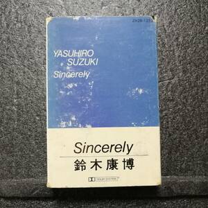 カセットテープ　鈴木康博　シンシアリィ　Sincerely