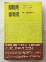 「おんなぢから」山中若菜　小学館 送料無料_画像2