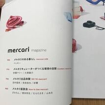 メルカリマガジン mercari magazine ベッキー 紗羅マリー 大東俊介　奈良裕也　送料無料_画像3