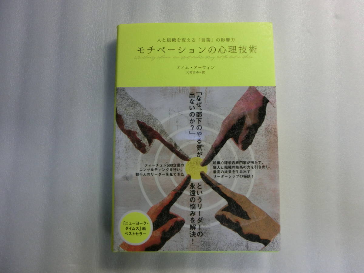 早い者勝ち】人を動かす心理原則「影響力の科学」 ダイレクト出版