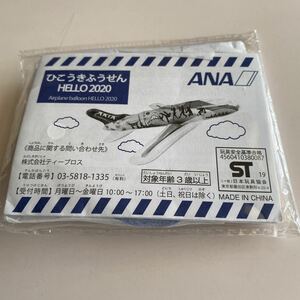 Новые функции! Закрытой! ANA Limited Goods Hikouki Fusen HELLO2020 Airplane All Nippon Airways Collection Не продается! Редкий!