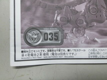 ZOIDS　ゾイド　トミー TOMY ガイロス帝国 説明書のみ 取り扱い説明書 取説 035 ライトニング サイクス チーター型_画像3