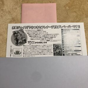 【特典】 赤星ジェイク 全サ ペーパー BL