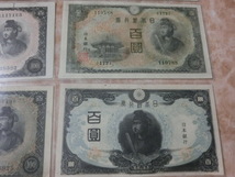 ★ 聖徳太子 1次100円・2次100円・3次100円・4次100円・日華事変軍票 乙号100円・丙号100円・丙号(異式)100円 7種7枚セット ★ No.652_画像3