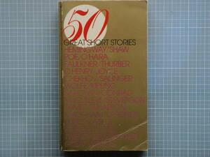 50GREAT SHORT SYORISE EDITED BY MILTON CRANE