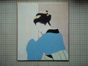 Uemura matsuen color paper otsuka otsuka colive denki