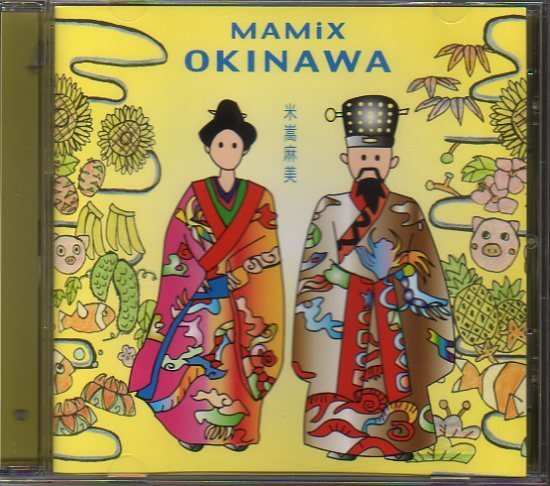 米嵩麻美「MAMiX OKINAWA」沖縄