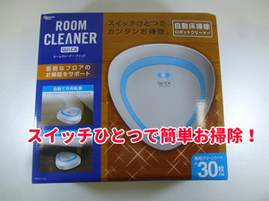  immediately buy OK] easily . cleaning * robot cleaner *