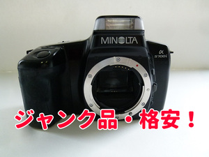 【即購入OK】ジャンク品・ミノルタ α5700i フィルムカメラ・ボディのみ