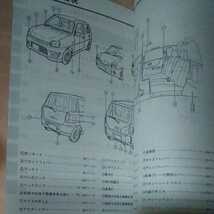 SUBARU スバル プレオ RA# 取説 取扱い説明書 2001年10月 中古で購入された方、紛失された方是非！_画像3