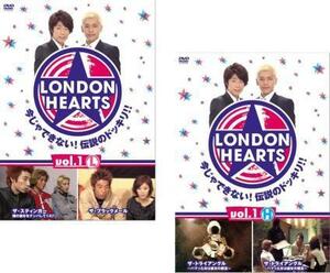 ロンドンハーツ 1 全2枚 L、H レンタル落ち セット 中古 DVD お笑い