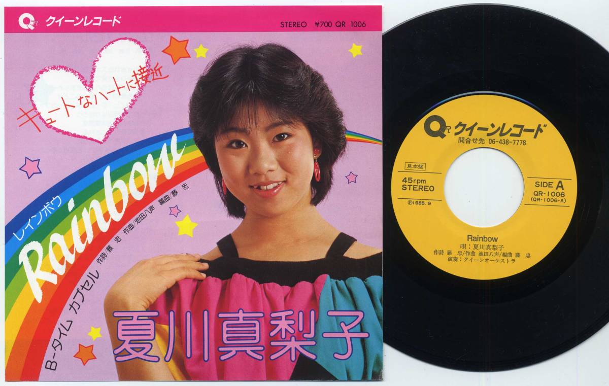 無料発送 2025年最新】Yahoo!オークション アイドル(音楽)の中古品 -自主 邦楽