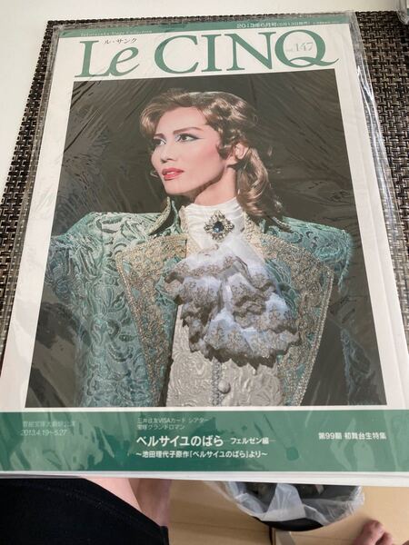 LeCinq(ル・サンク) Vol.147 2013年05月