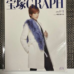 明日海りお　宝塚ＧＲＡＰＨ 2015年 1月