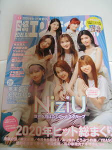 雑誌☆日経エンタ/日経エンタテインメント☆2021年１月号☆NiziU★特製ポストカード＆両面ピンナップあり