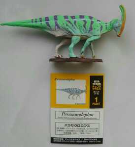 パラサウロロフス 海洋堂 チョコラザウルス シリーズ1 おまけ ダイノテイルス カプセル Q
