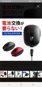 サンワサプライ ワイヤレスマウス USB充電 無線 電池交換不要