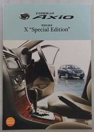 X Specialの値段と価格推移は？｜1件の売買データからX Specialの価値