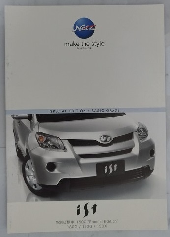 イスト (ZSP110, NCP110, NCP115) '09年7月 iSt 車体カタログ 古本・即決・送料無料 管理№ 3516W